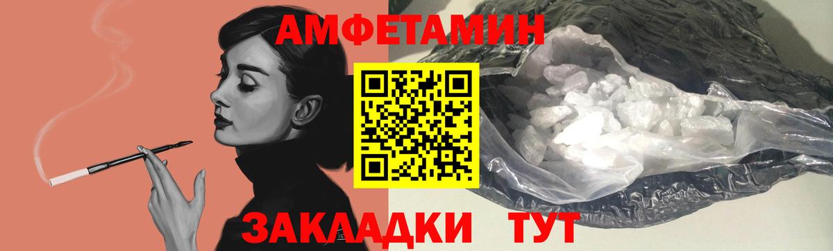 Иваново  АМФЕТАМИН Premium  АМФ  Вход с VPN 