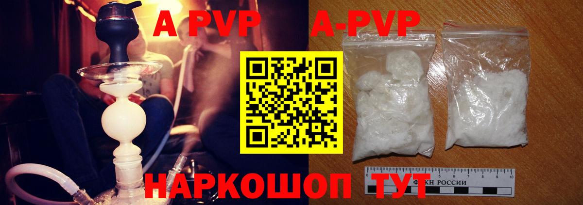 Alpha PVP СК  Вход с VPN  APVP  Иваново 