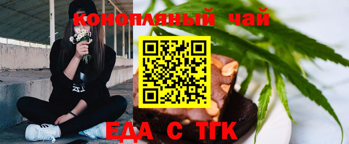Иваново  Еда ТГК марихуана  Вход с VPN 