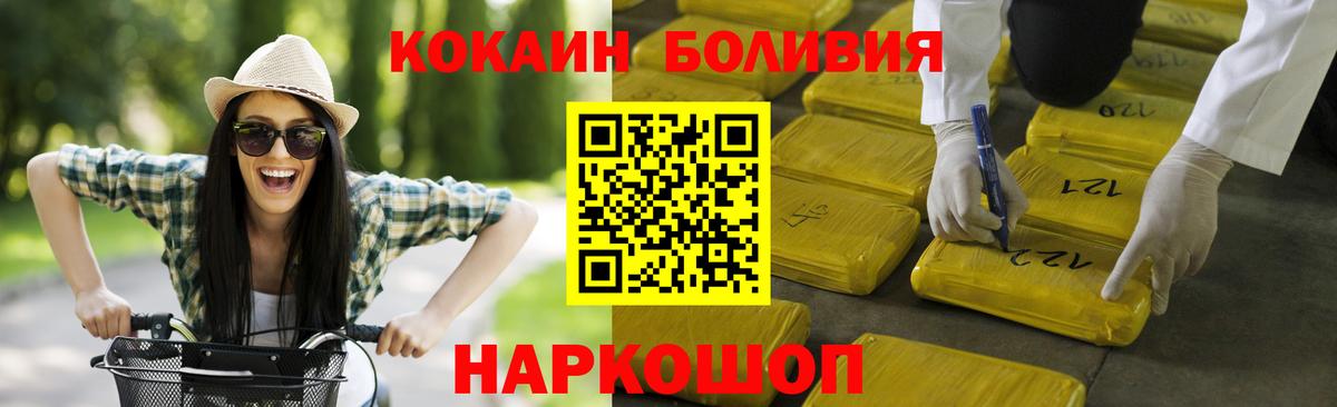 COCAIN Перу  Кокаин Эквадор  Иваново  Вход с VPN 