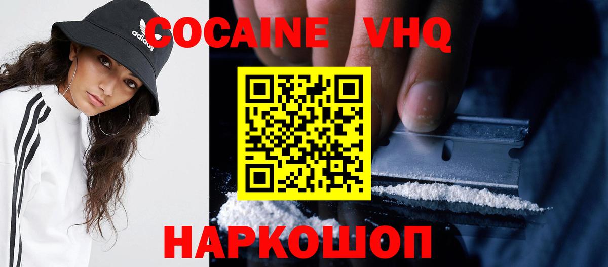 КОКАИН Fish Scale Иваново