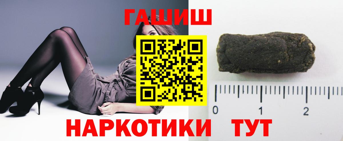 ГАШ гашик  Вход с VPN  Гашиш AMNESIA HAZE  Иваново 