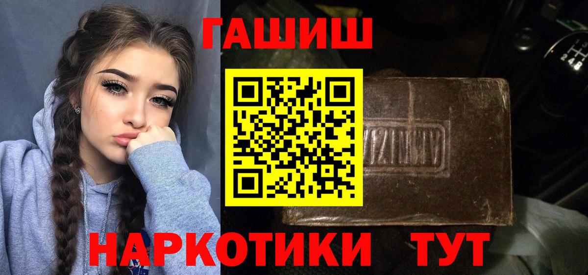 Гашиш ice o lator Иваново
