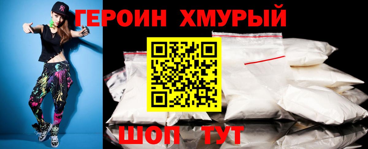 Героин гречка  Вход с VPN  Иваново 