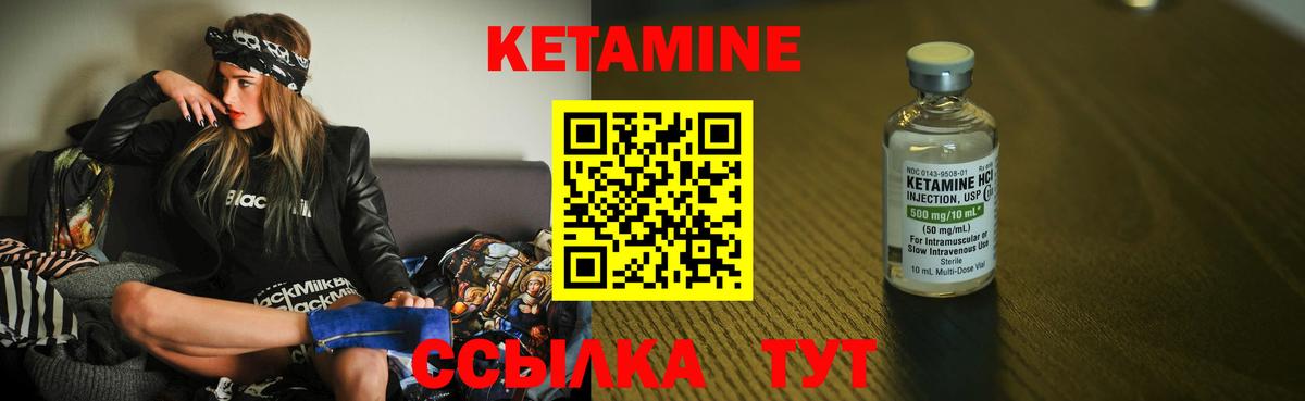 КЕТАМИН VHQ  Вход с VPN  Иваново  Кетамин VHQ 