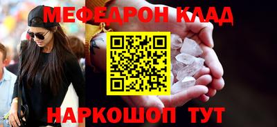 меф VHQ Кумертау