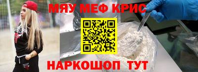 меф VHQ Кумертау