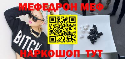 меф VHQ Кумертау