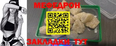 меф VHQ Кумертау