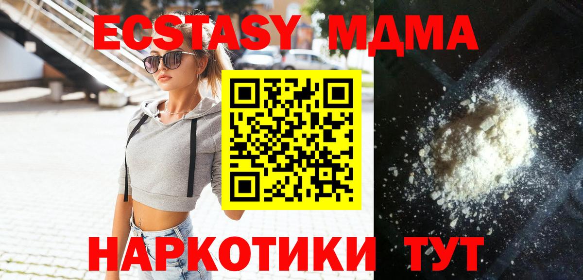 Иваново  MDMA Molly  Вход с VPN  MDMA молли 