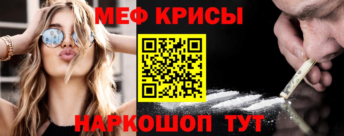 Мефедрон  где найти наркотики  Вход с VPN  Иваново  Меф кристаллы  МЯУ-МЯУ мяу мяу 