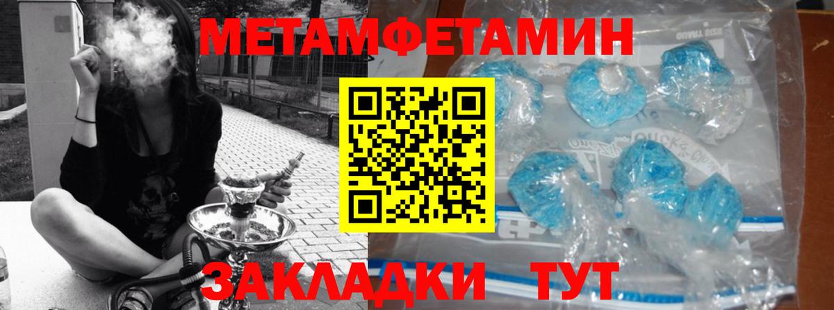 Метамфетамин пудра Иваново