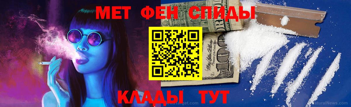 МЕТАМФЕТАМИН  Вход с VPN  Иваново  Первитин Декстрометамфетамин 99.9% 