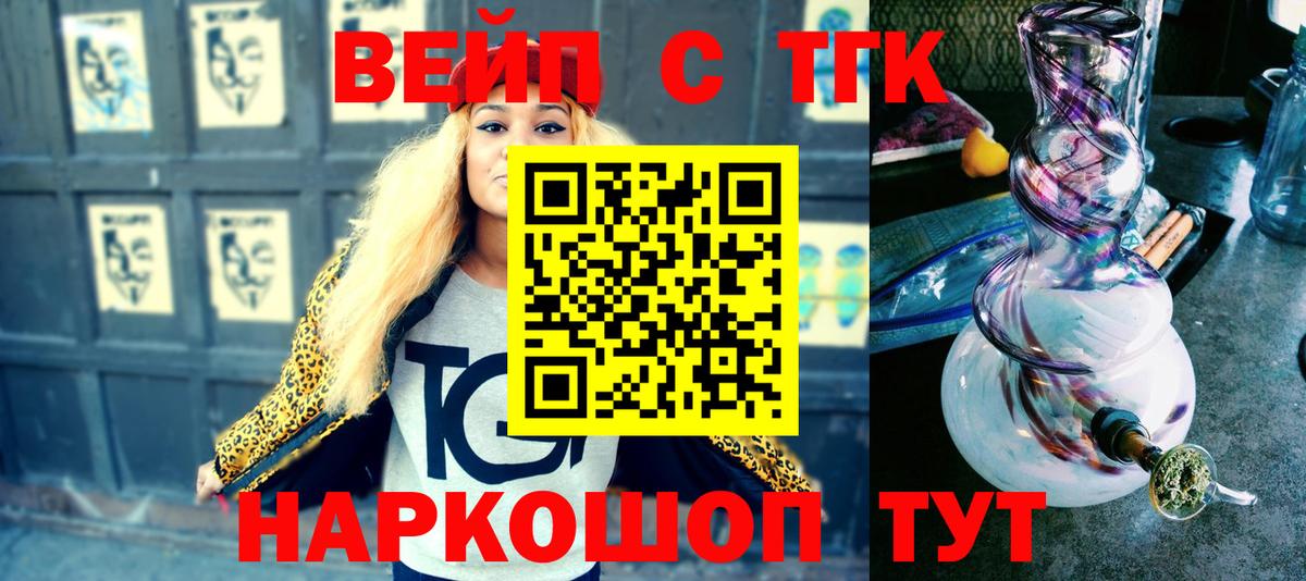 Дистиллят ТГК THC oil  Вход с VPN  Иваново  Дистиллят ТГК гашишное масло 