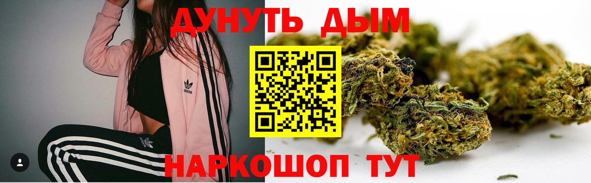 Иваново  Марихуана конопля  Вход с VPN  Конопля план 